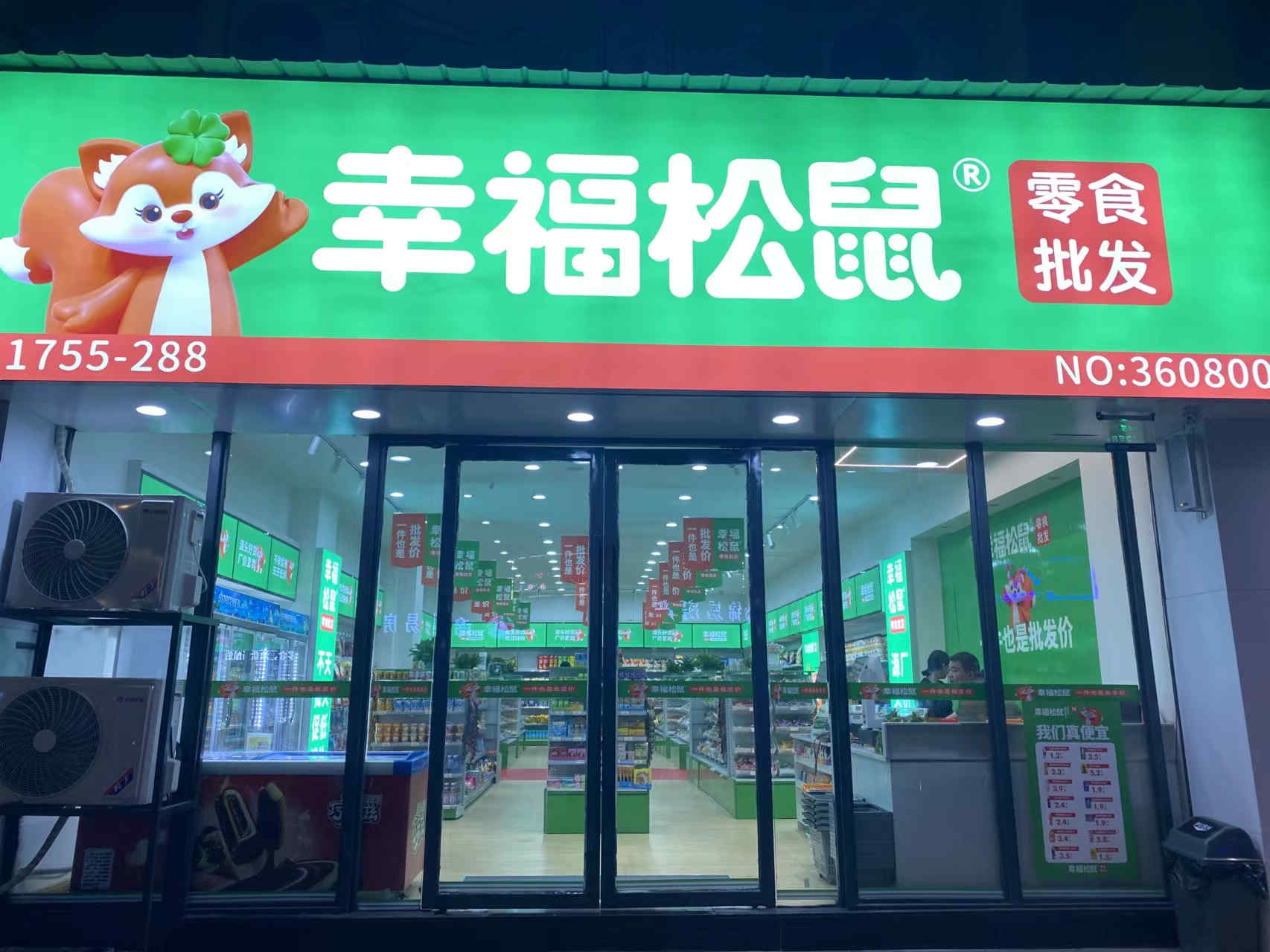 店铺图用这张